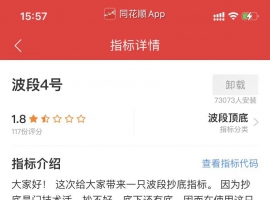 波段4号